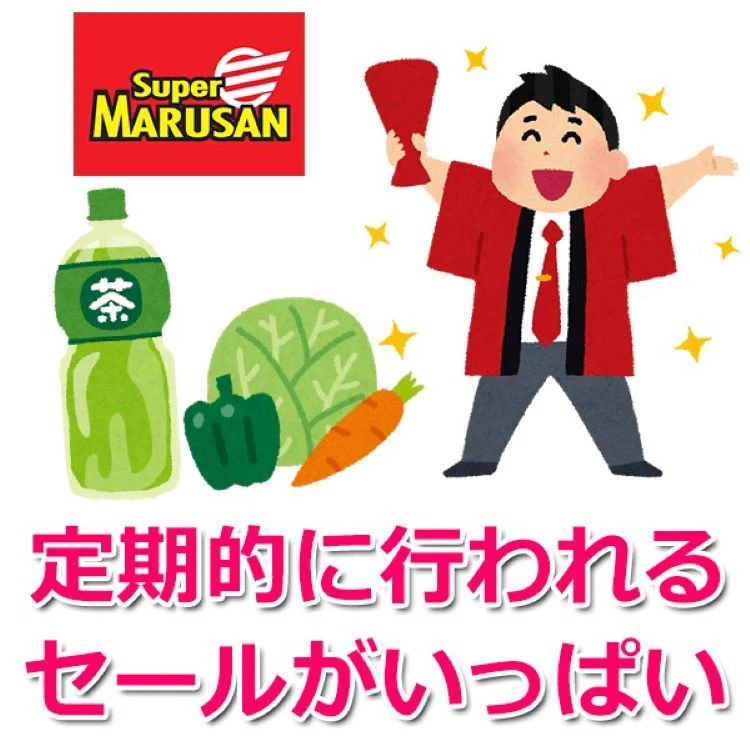 Siêu thị giá rẻ tại Nhật Bản Marusan 